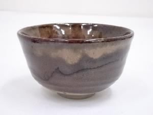 作家物　鉄釉茶碗